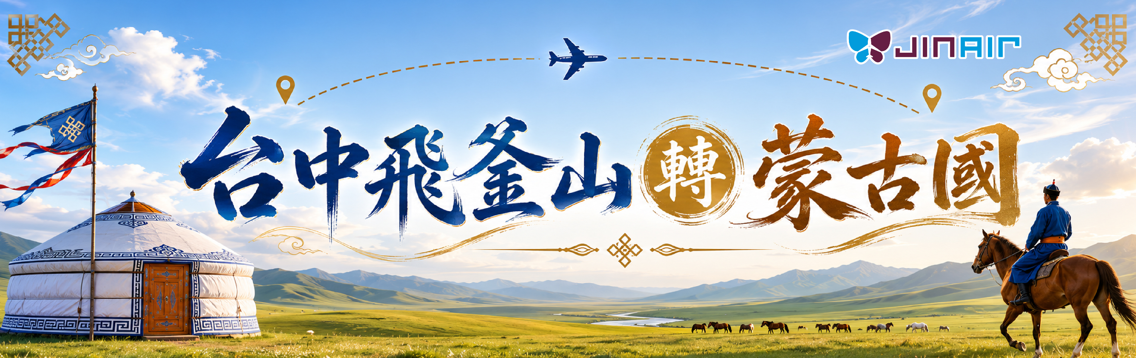 活力假期